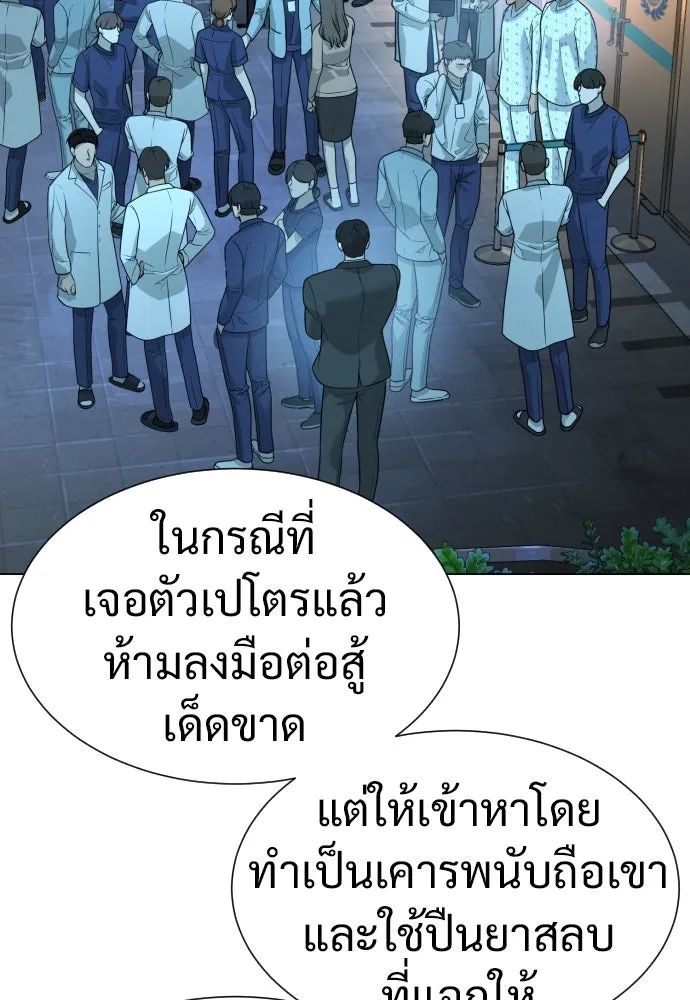 นักฆ่าย้อนวัย ตอนที่ 15 รูปที่ 193