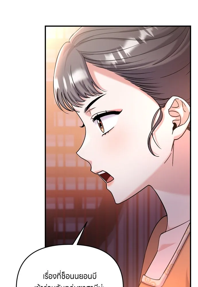 ข้าเนี่ยนะเป็นพระสนม ตอนที่ 16 นายพลผู้ตอบแทนบุญคุณ รูปที่ 155