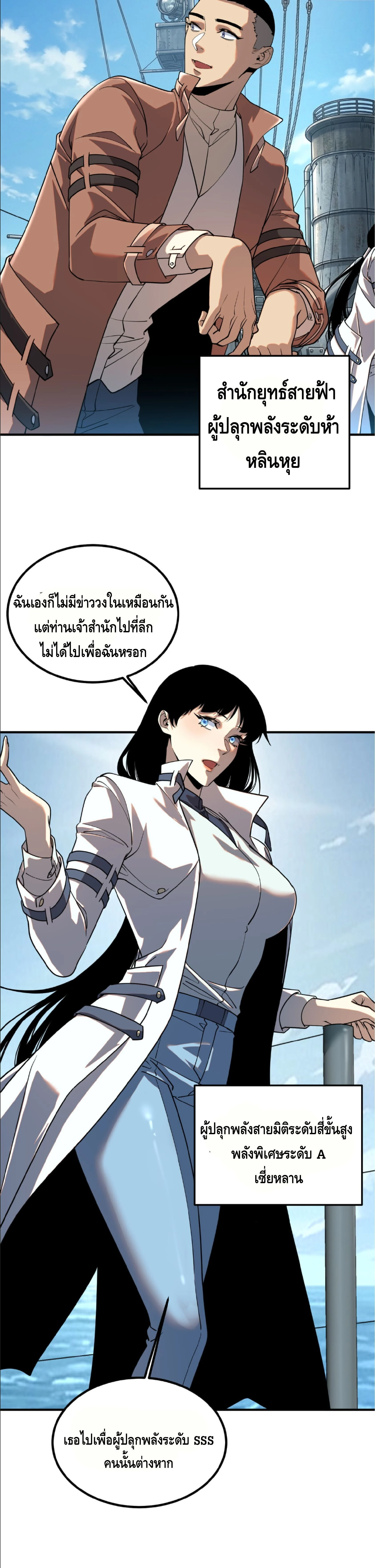 Manga-lc-com อ่านมังงะ อ่านการ์ตูน ออนไลน์ ฟรี Awakening the Purple Thunder at the Beginning ปลุกอาชีพระดับ ตอนที่ 1 2 3 4 5 6 7 8 9 10 11 12 13 14 ฟรี ไม่มีโฆษณา Manga-lc - อ่าน มังงะ อ่าน การ์ตูน ออนไลน์ อ่านมังงะ ฟรี