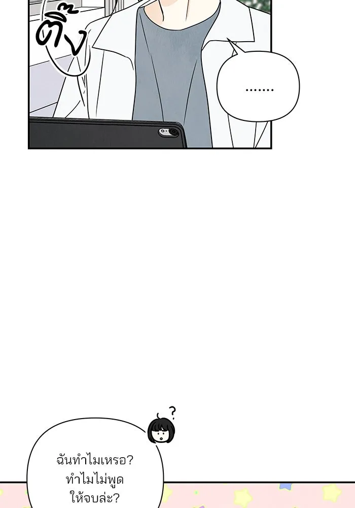 ปุลโซราได้เวลาดัง ตอนที่ 20 รูปที่ 2