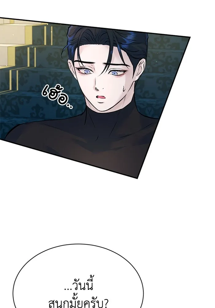 ไหนบอกว่าฉันใกล้ตาย ตอนที่ 27 รูปที่ 8