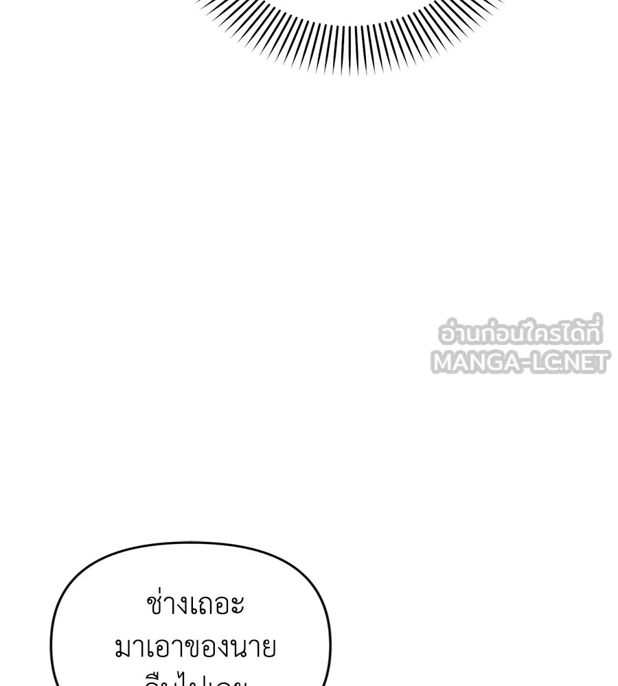 เพื่อนกันมันส์เกิน ตอนที่ 6 รูปที่ 57