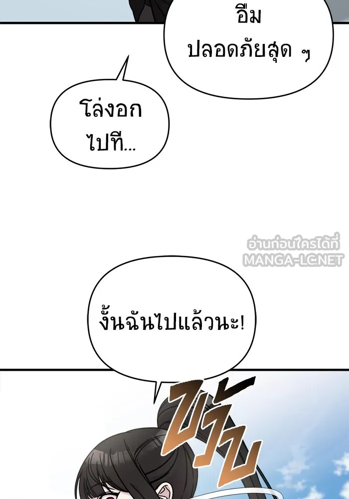 วายร้ายก็อยากมีรัก ตอนที่ 5 รูปที่ 75