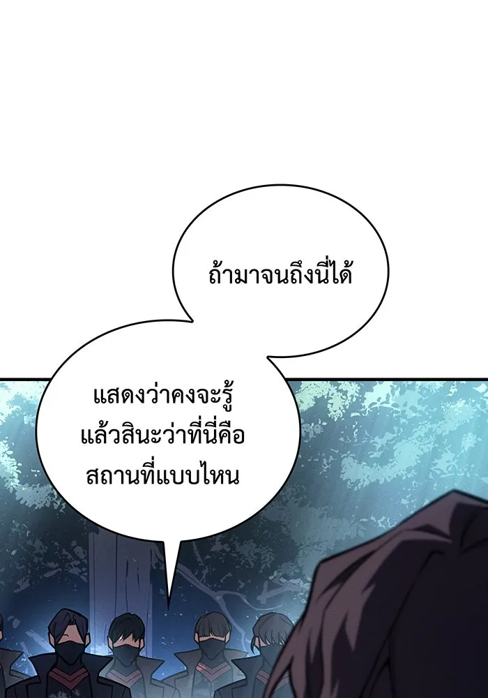 เกิดใหม่พร้อมพลังแห่งราชัน ตอนที่ 125 รูปที่ 65