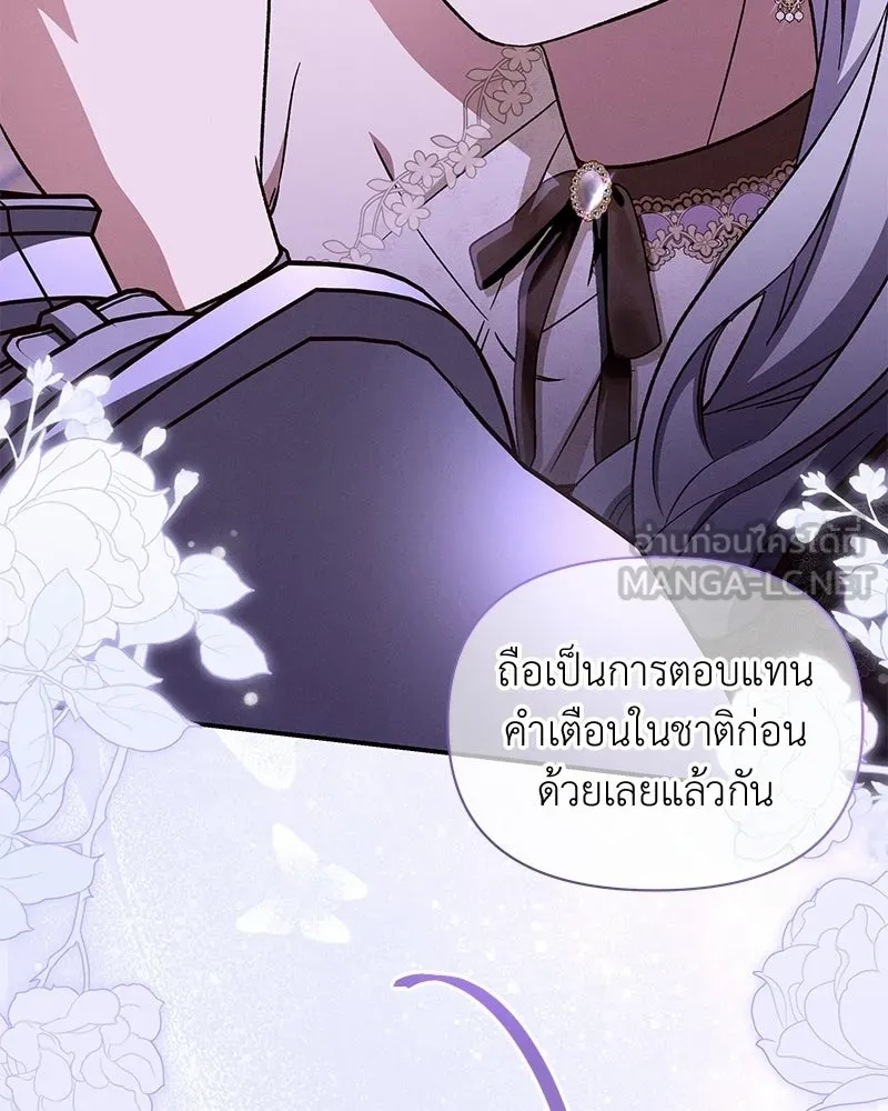 โอ้ ศัตรูที่รัก ตอนที่ 110 (ตอนจบ) รูปที่ 72