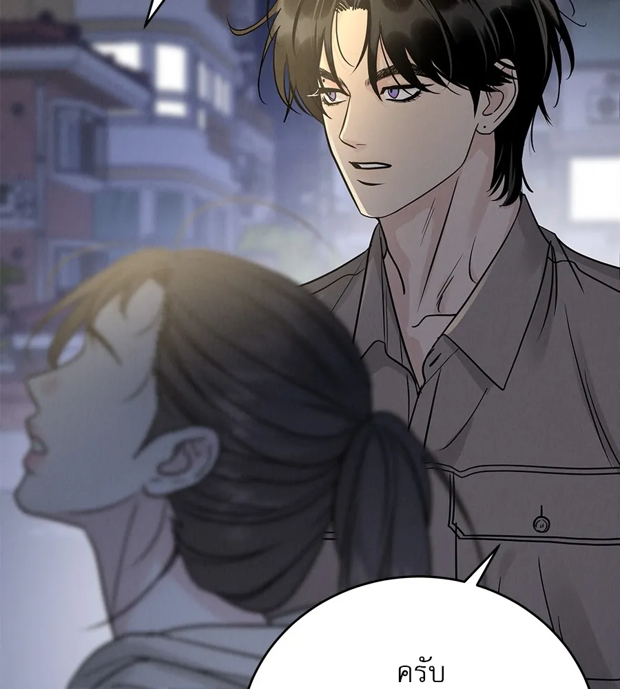 รักหลอกหยอกแฟนเก่า ตอนที่ 26 รูปที่ 16