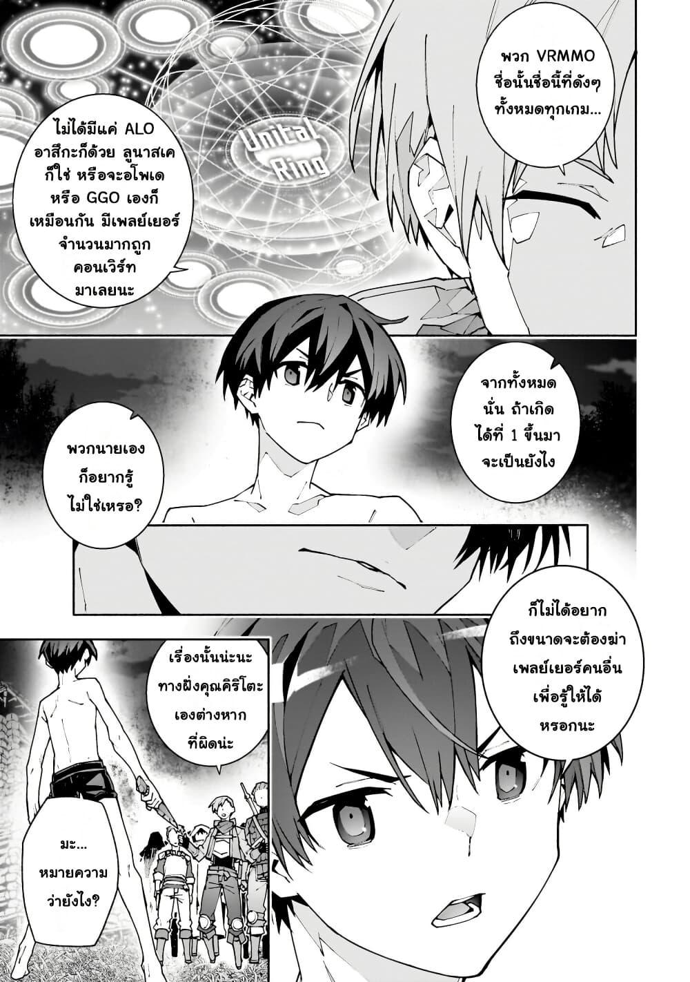 Manga-lc-com อ่านมังงะ อ่านการ์ตูน ออนไลน์ ฟรี Sword Art Online – Unital Ring ตอนที่ 1 2 3 4 5 6 7 8 9 10 11 12 13 14 ฟรี ไม่มีโฆษณา Manga-lc - อ่าน มังงะ อ่าน การ์ตูน ออนไลน์ อ่านมังงะ ฟรี
