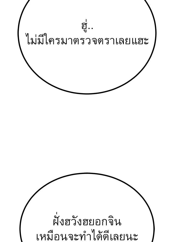 ราชาลานประลอง ตอนที่ 51 รูปที่ 196