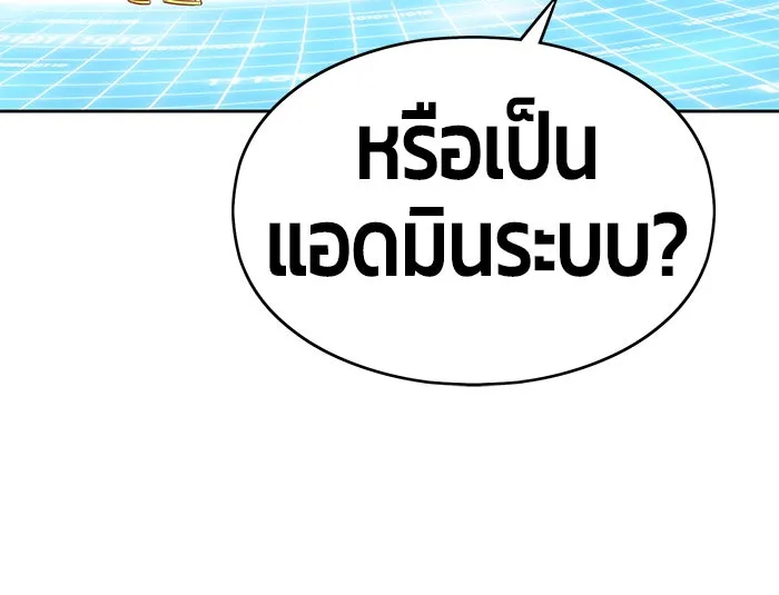 +99 ท่อนไม้พร้อมบวก ตอนที่ 5 รูปที่ 68