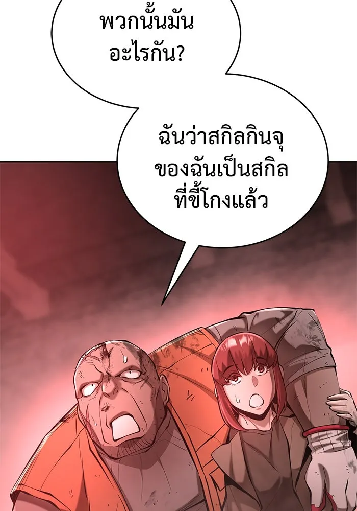 การกลับมาของทรราชวันสิ้นโลก ตอนที่ 31 รูปที่ 55