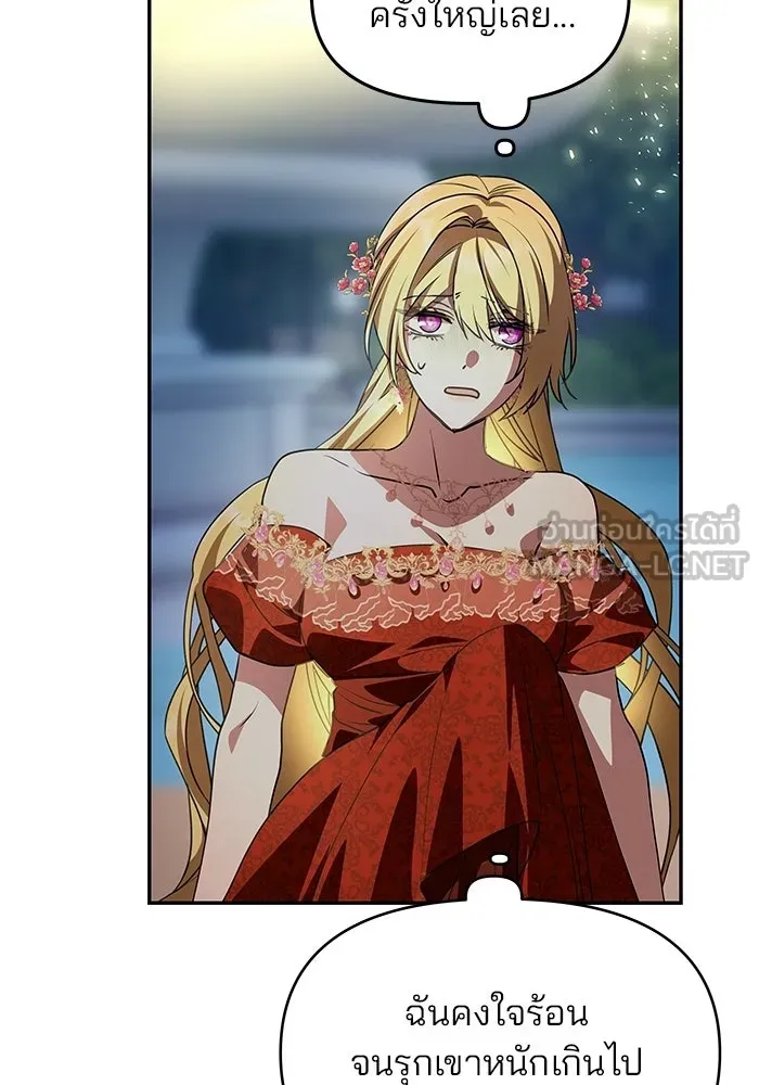 เกมรักจับสามี ตอนที่ 3 รูปที่ 135