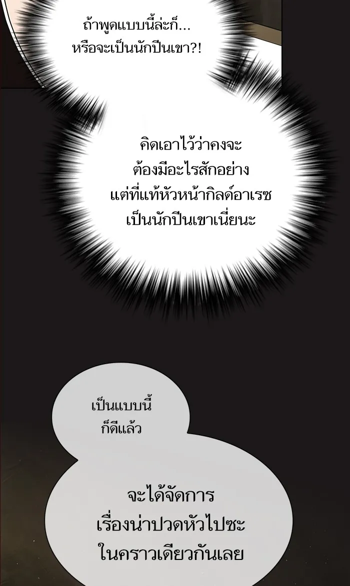 ผู้เล่นขั้นเทพแห่งหอคอยฝึกสอน ตอนที่ 50 รูปที่ 61