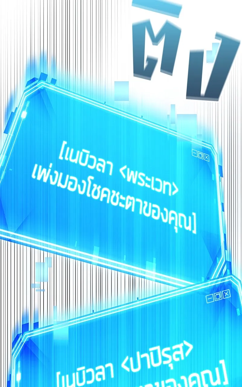 Omniscient Reader อ่านชะตาวันสิ้นโลก ตอนที่ 33 อ่านอีกรอบ (8) รูปที่ 20