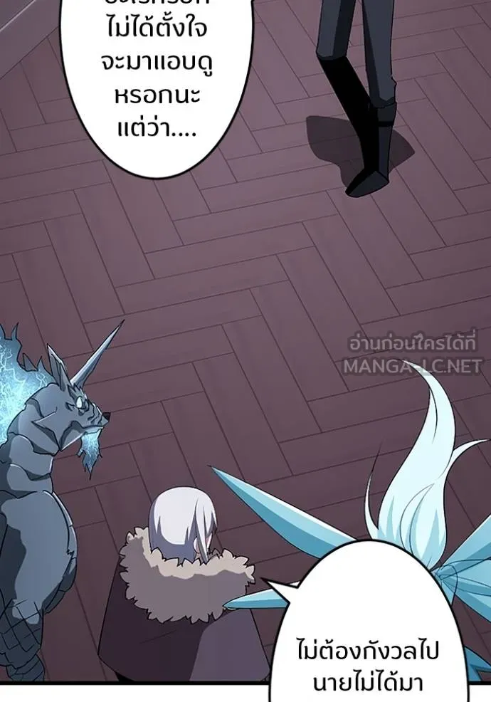 โคตรอาวุธลับ ตอนที่ 26 รูปที่ 107