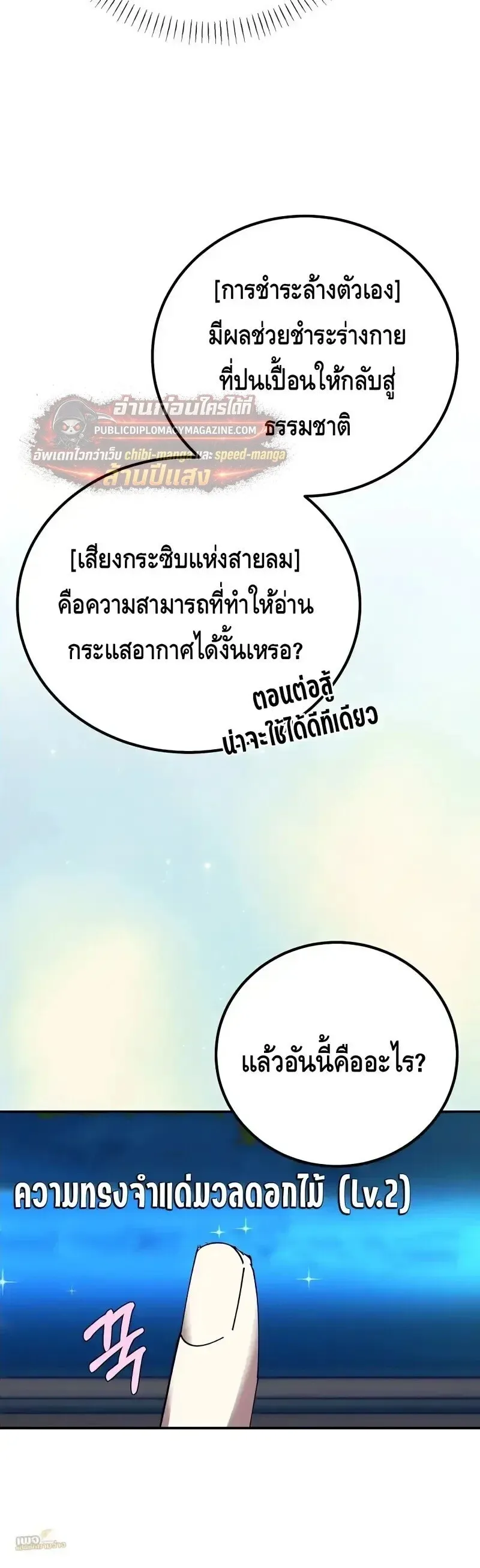 Magic Academy_s Genius Blinker ฉ_นกลายเป_นอ_จฉร_ยะการบล_งค_ในสถาบ_นเวทมนตร_ ตอนที่ ตอนที่ 100 ( จบซีซั่น 2 ) รูปที่ 12