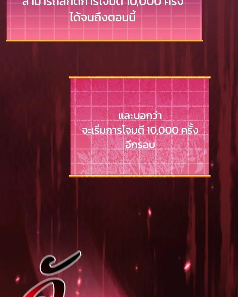 สัปดาห์นี้งดอัปตอนใหม่ ตอนที่ 52 รูปที่ 83