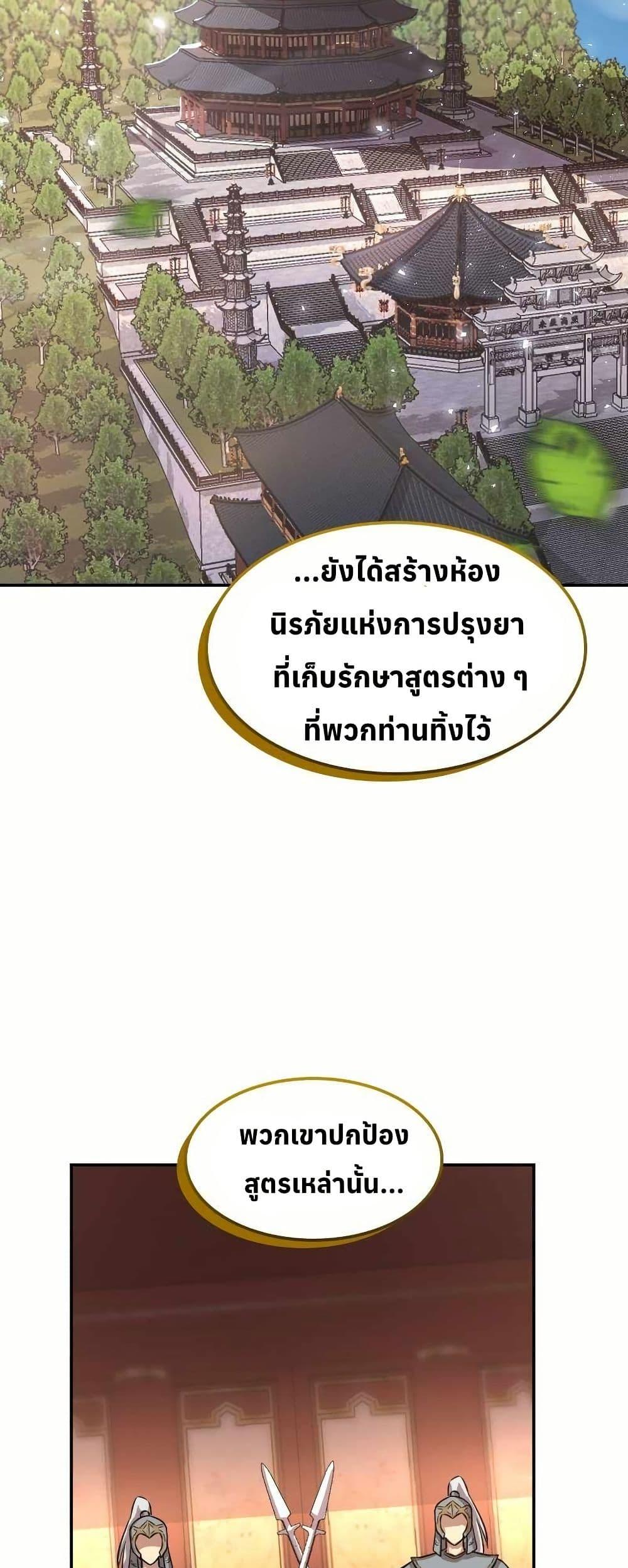 Manga-lc-com อ่านมังงะ อ่านการ์ตูน ออนไลน์ ฟรี The Laws of Cultivation ตอนที่ 1 2 3 4 5 6 7 8 9 10 11 12 13 14 ฟรี ไม่มีโฆษณา Manga-lc - อ่าน มังงะ อ่าน การ์ตูน ออนไลน์ อ่านมังงะ ฟรี