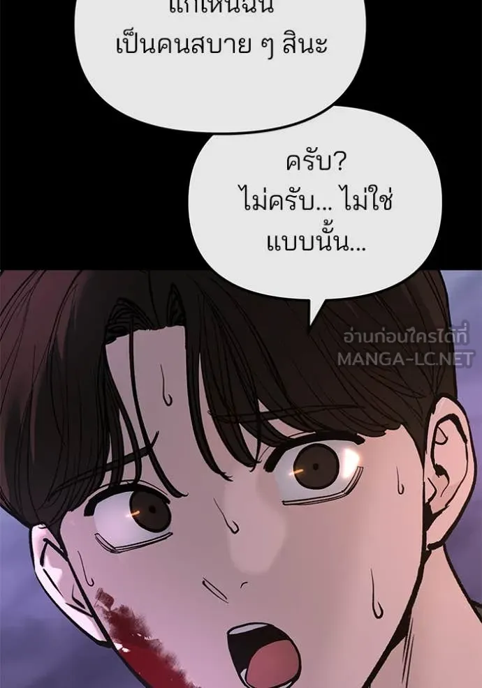 เลวฟาดเลว ตอนที่ 159 รูปที่ 105