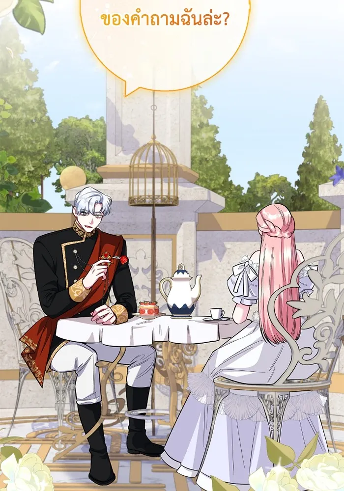 ฉันกลายเป็นแม่พระเอกนิยายจอมเสเพล ตอนที่ 80 (ตอนจบ) รูปที่ 25