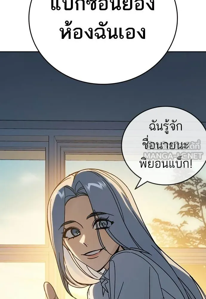 Study Group ตอนที่ 307 รูปที่ 11