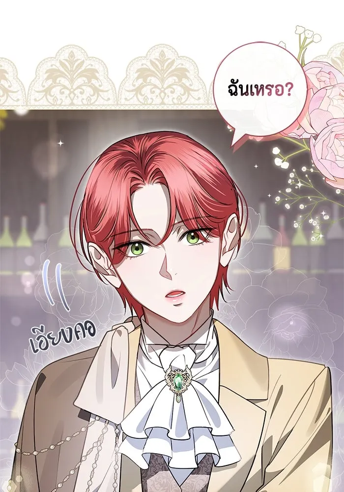 ขอวิธีส่งสามีลงนรก ตอนที่ 11 รูปที่ 19