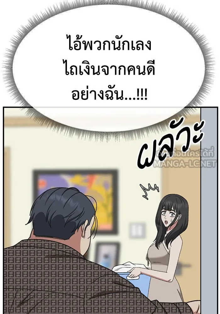 ช่วยเปลี่ยนฉันที ตอนที่ 289. ซีซัน 3 ฮันชิมแอ 5 รูปที่ 84