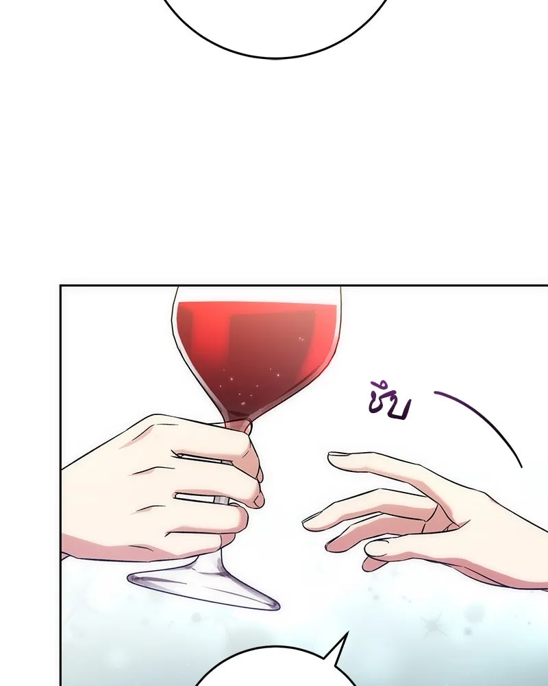 ภารกิจไล่ตามลุค บีเชล ตอนที่ 57 รูปที่ 56