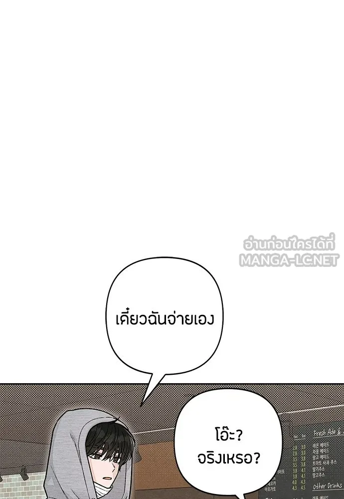 เป็นวัยรุ่นมันเหนื่อย ตอนที่ 108 รูปที่ 45