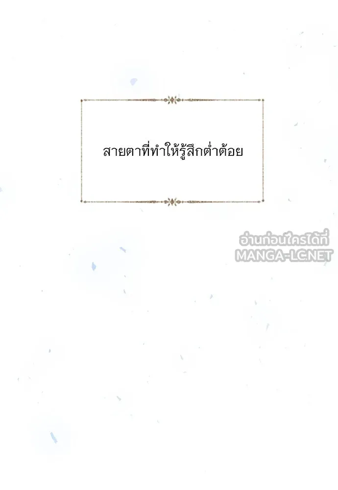 ถ้าไม่ร้อง ก็จงอ้อนวอนซะ ตอนที่ 6 รูปที่ 84