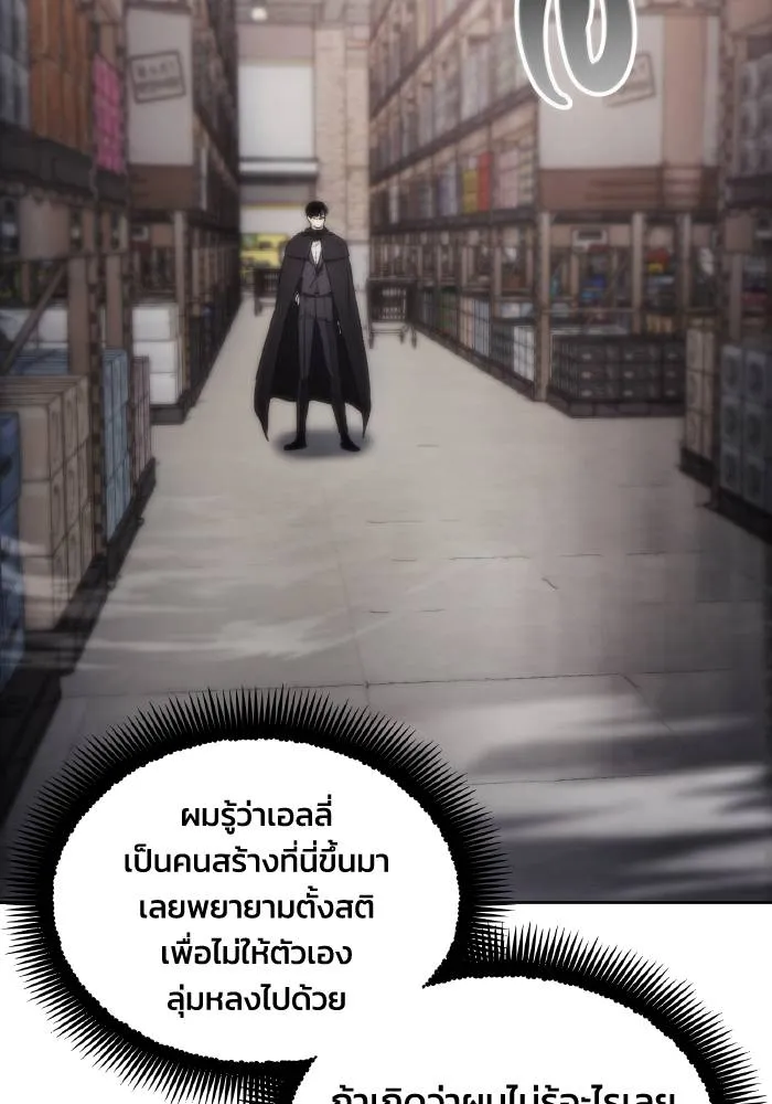 ศึกชิงบัลลังก์เทพเจ้ ตอนที่ 80 รูปที่ 47