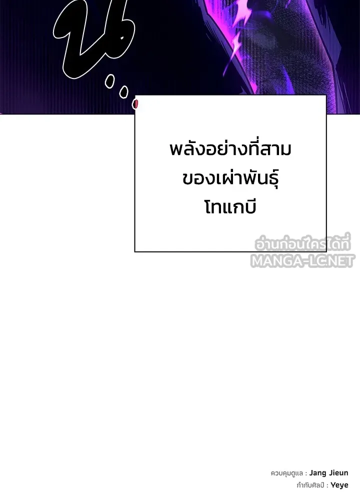 คืนแห่งโทแกบี ตอนที่ 29 รูปที่ 153