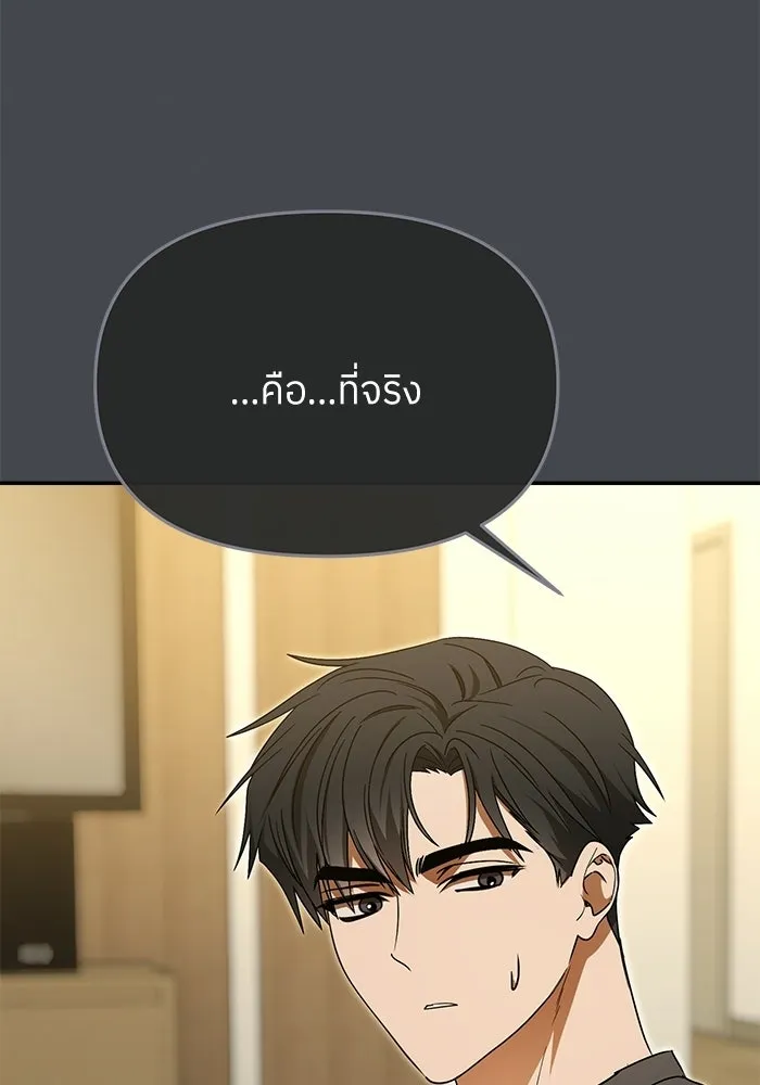 ย้อนเวลามาเป็นมักเน่ ตอนที่ 85 รูปที่ 35