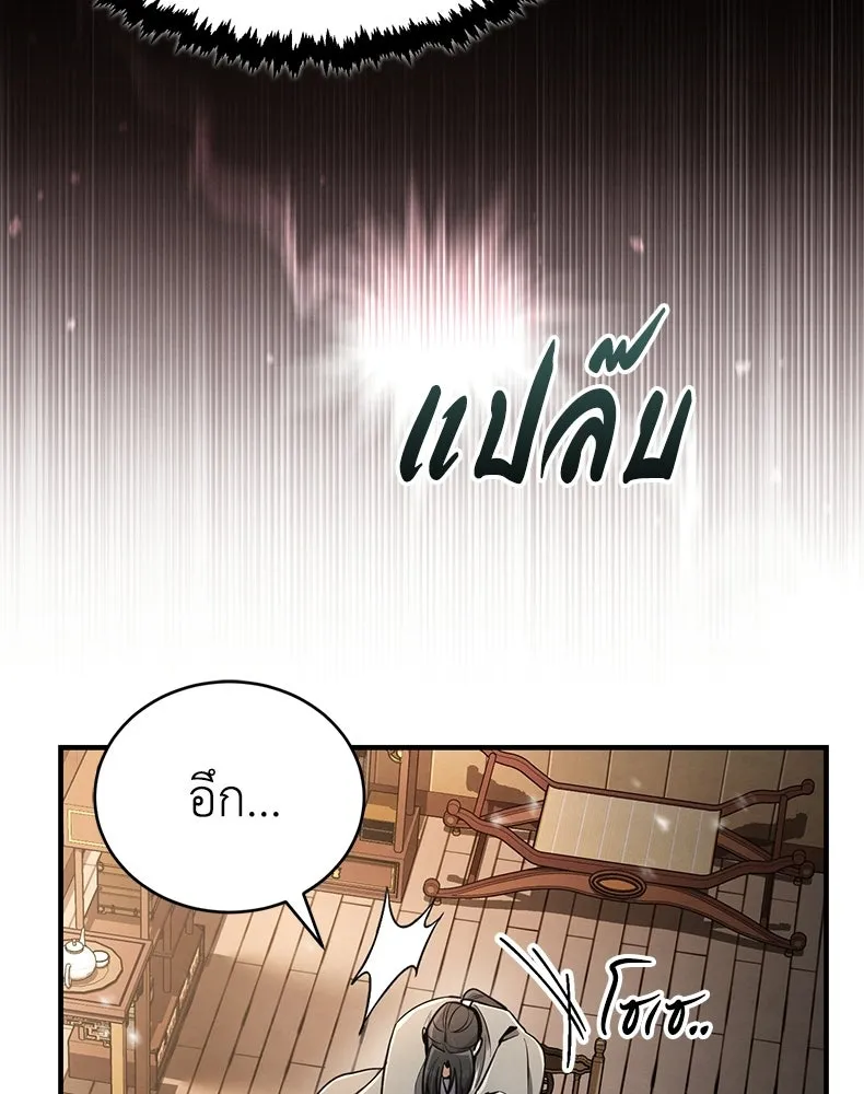 กำปั้นราชันคืนชีพ ตอนที่ 2 รูปที่ 109