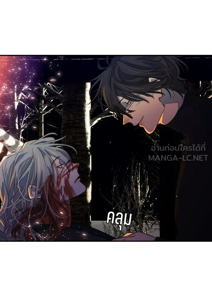 เปย์นี้เพื่อนาย My Sugar Baby ตอนที่ 83 เดือนสอง  ลงนรกไปซะ รูปที่ 63