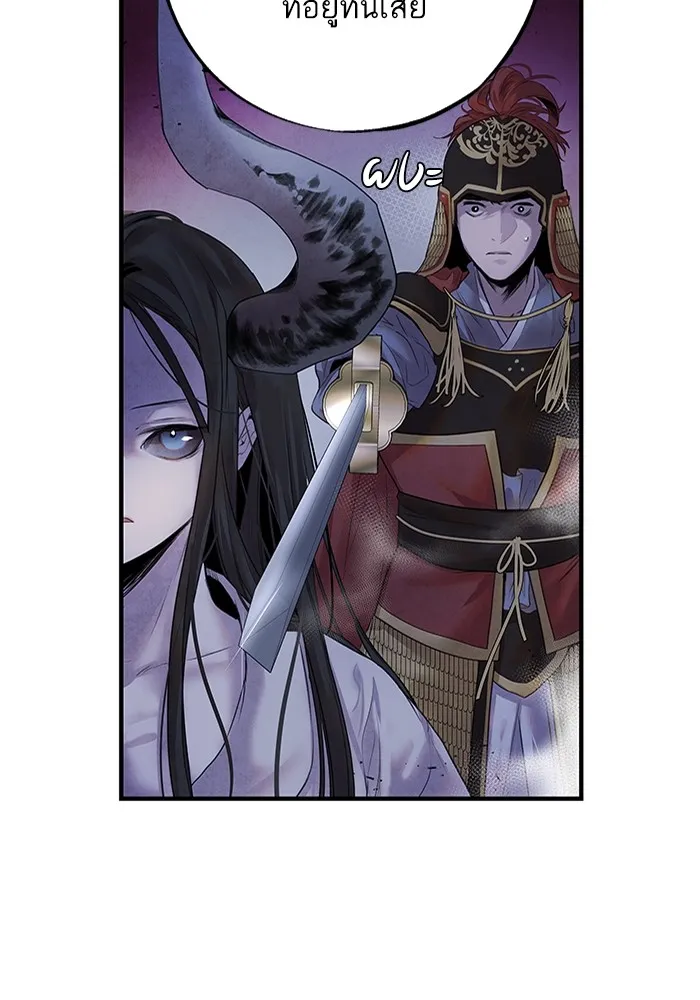 อาซา ตอนที่ 6 ข้อตกลง รูปที่ 22