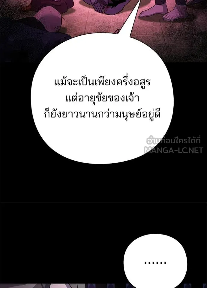 คืนแห่งโทแกบี ตอนที่ 113 รูปที่ 32