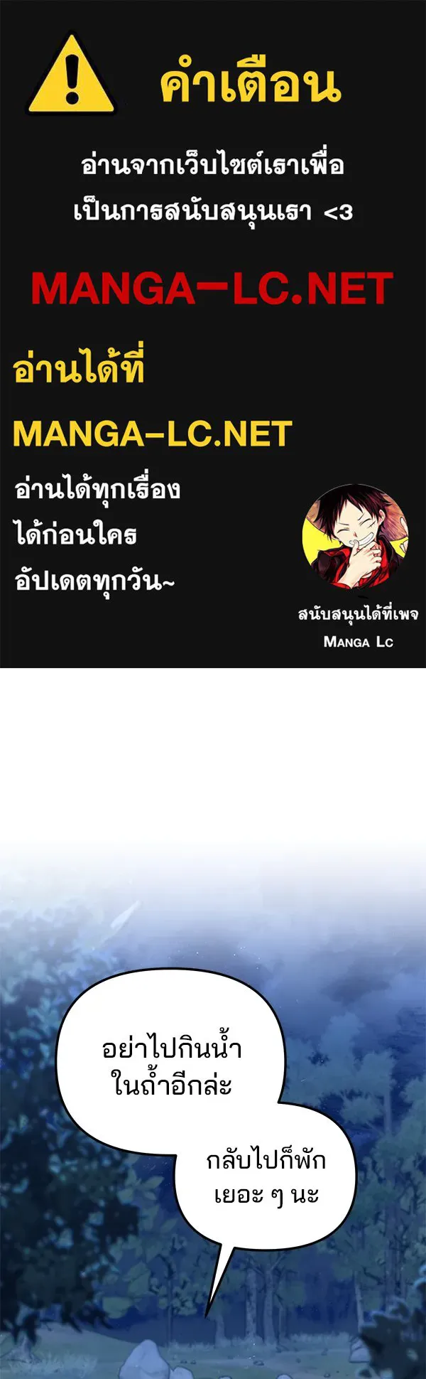 พอแล้วขันที อยากมีเจ้าโลก ตอนที่ 45 รูปที่ 1