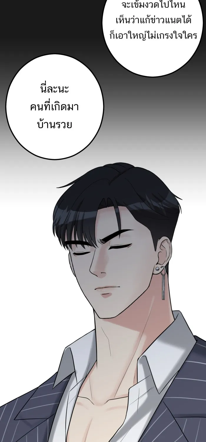 ตื่นมาอีกทีก็เป็นนายเอกไปซะแล้ว ตอนที่ 8 ตึกตัก รูปที่ 7