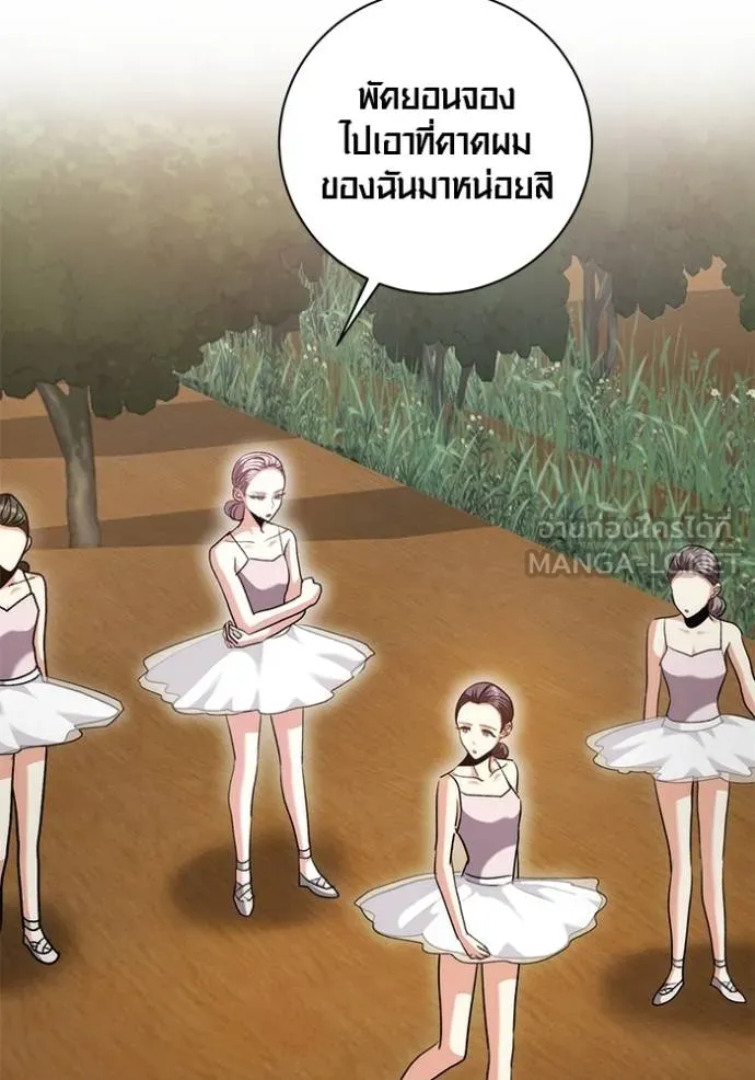 ออร่าดาราอัจฉริยะ ตอนที่ 43 รูปที่ 86