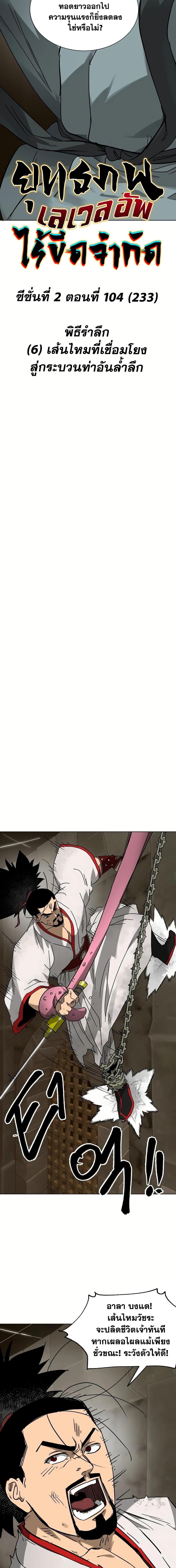 Manga-lc-com อ่านมังงะ อ่านการ์ตูน ออนไลน์ ฟรี Infinite Level Up in Murim ตอนที่ 1 2 3 4 5 6 7 8 9 10 11 12 13 14 ฟรี ไม่มีโฆษณา Manga-lc - อ่าน มังงะ อ่าน การ์ตูน ออนไลน์ อ่านมังงะ ฟรี