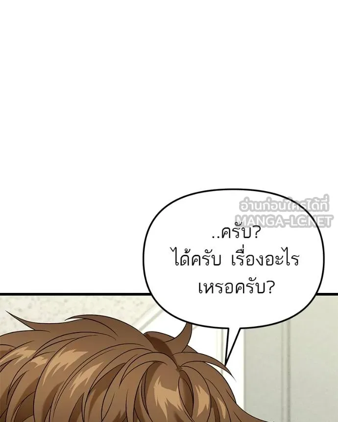 โทษที พื้นที่นี้ ตอนที่ 27 รูปที่ 207