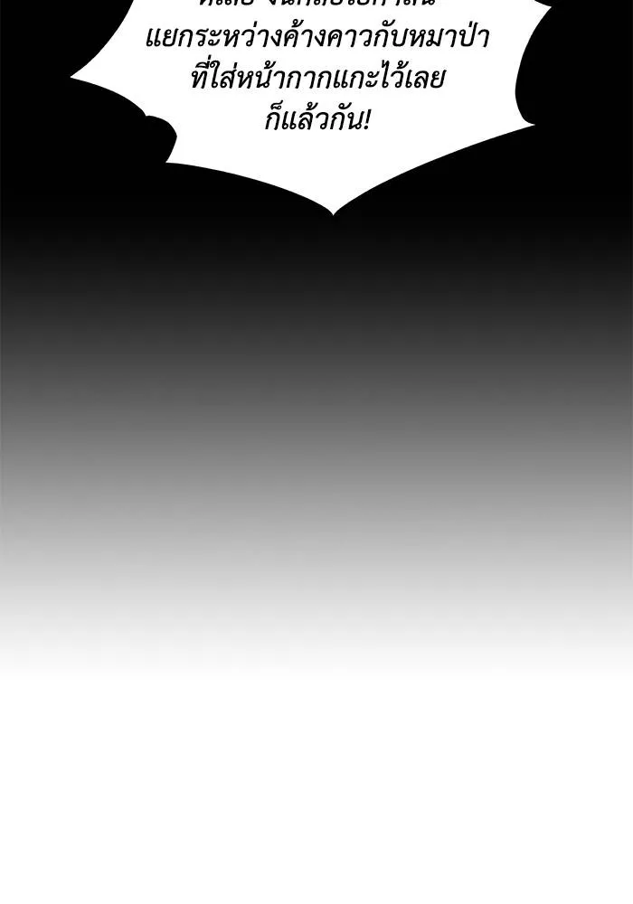 ศึกชิงบัลลังก์เทพเจ้ ตอนที่ 104 รูปที่ 85