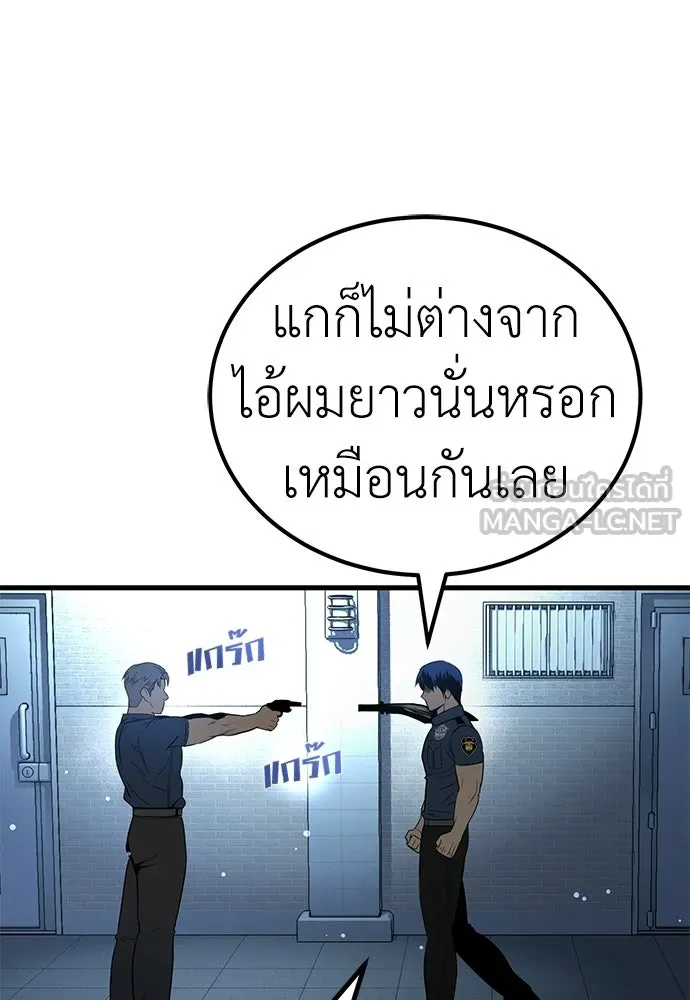 ผู้คุมหมายเลข 0 ตอนที่ 49 รูปที่ 111