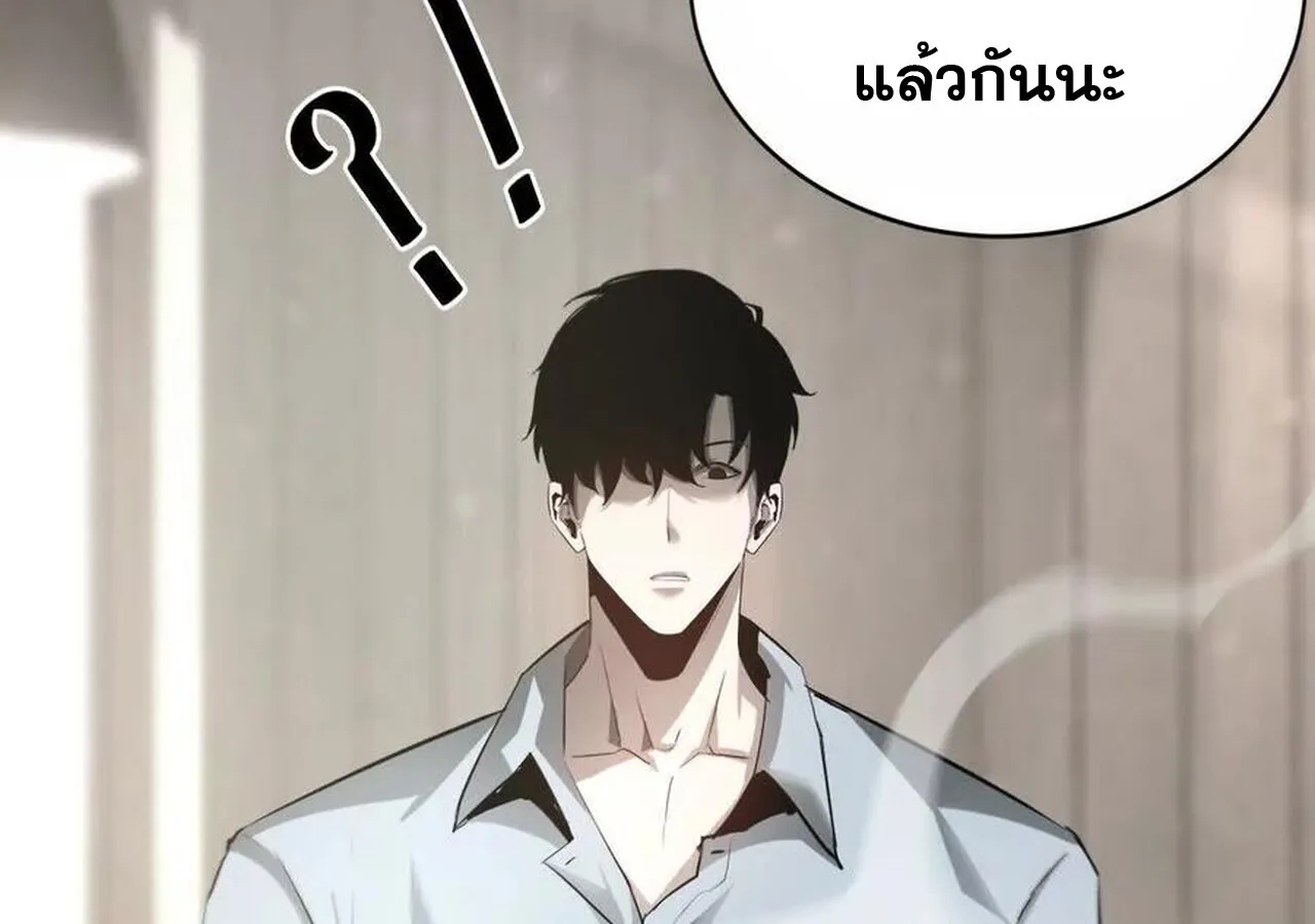 Unparalleled in the Online Gaming World ยอดคน ณ โลกออนไลน_ ตอนที่ ตอนที่ 31 รูปที่ 17