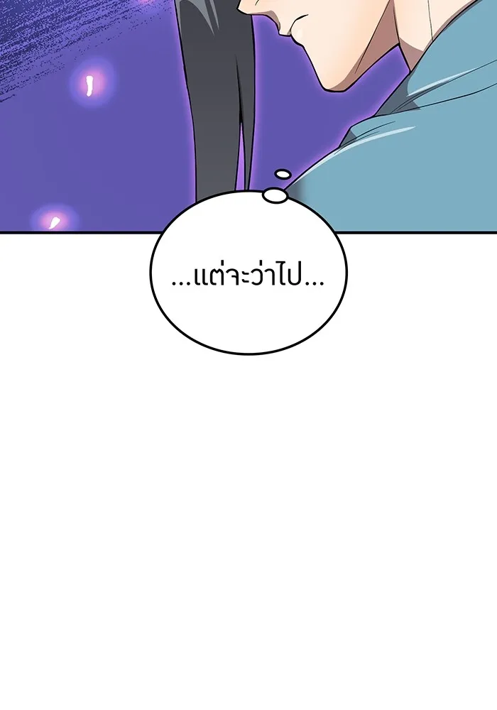 ฮันเตอร์สกิลโกง ตอนที่ 3 สอบใหม่ รูปที่ 46