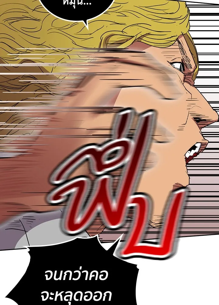 นักเลงกระจอกย้อนเวลามาทวงแค้น ตอนที่ 63 รูปที่ 8
