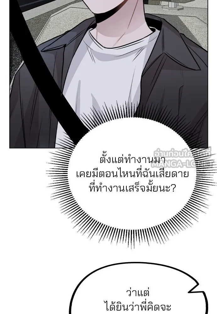 รักผิดแผน ตอนที่ 57 รูปที่ 87