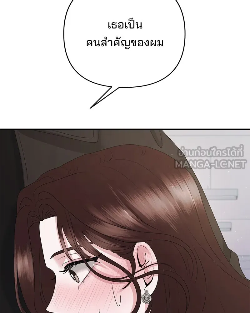 สามีที่ไม่ได้ขอ ตอนที่ 47 รูปที่ 12