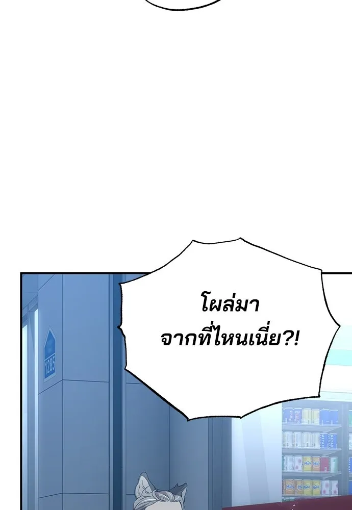 ร้านสะดวกซื้อต่างโลก ตอนที่ 28 รูปที่ 67