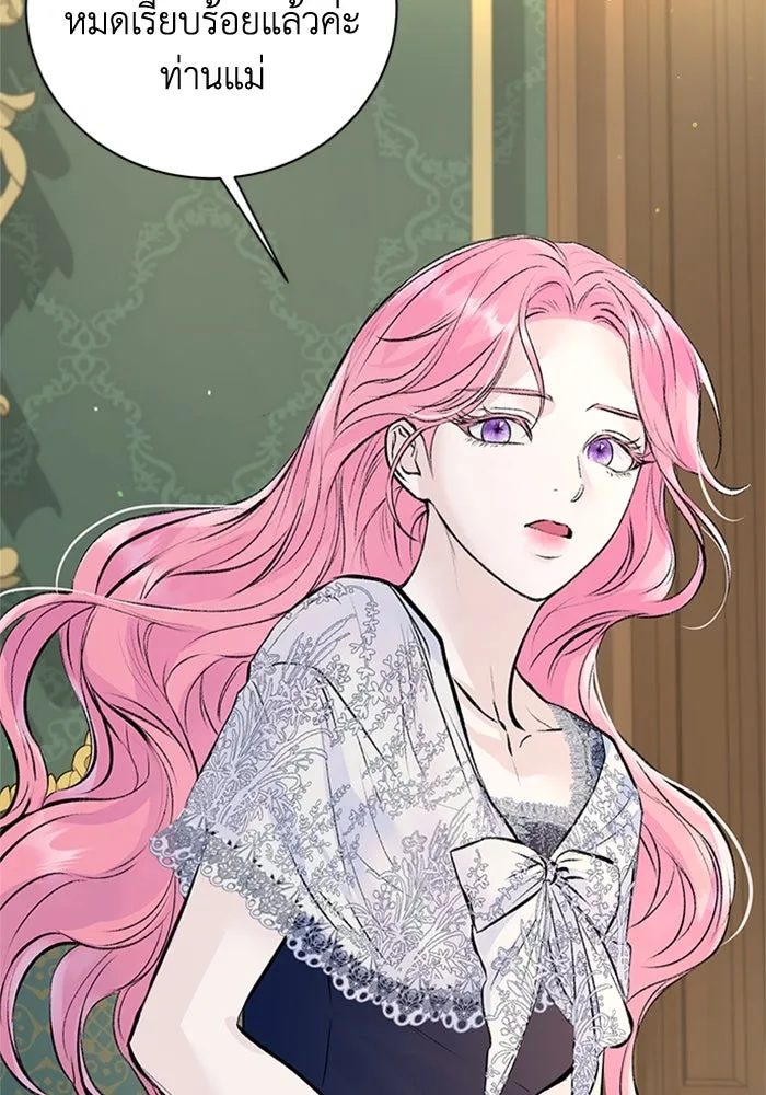 ไหนบอกว่าฉันใกล้ตาย ตอนที่ 29 รูปที่ 86